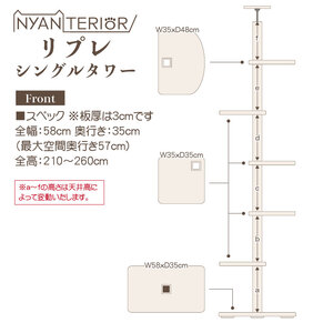 キャットタワー リプレ シングルタワー  猫 ペット 猫