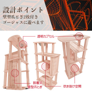 キャットタワー ヴェルサス4段カプセル 猫 ペット