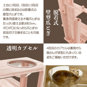 キャットタワー ヴェルサス4段カプセル 猫 ペット