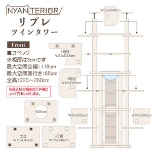 キャットタワー リプレ ツインタワー   猫 ペット