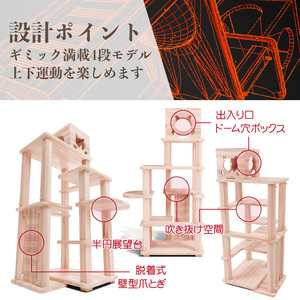 キャットタワー パーク4段ボックス  猫 ペット