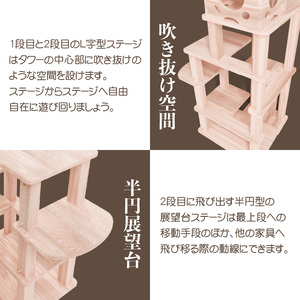 キャットタワー パーク4段ボックス  猫 ペット