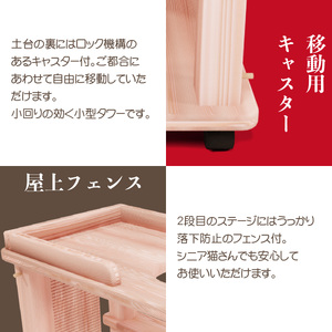 キャットタワー ビギン ムーヴ |  猫 キャットタワー