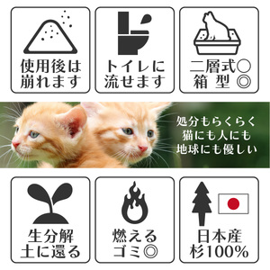 【6カ月定期便】オーガニック猫砂 杉にゃん 小粒タイプ 5L×1袋 | 猫砂 猫
