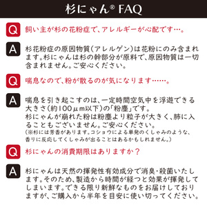 【6カ月定期便】オーガニック猫砂 杉にゃん 小粒タイプ 5L×1袋 | 猫砂 猫