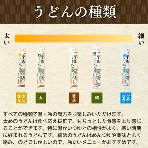 【6カ月隔月定期便 ﾚﾀｰﾊﾟｯｸ】一里塚うどん 8把ｾｯﾄ 偶数月（2/4/6/8/10/12）発送 | うどん 乾麺