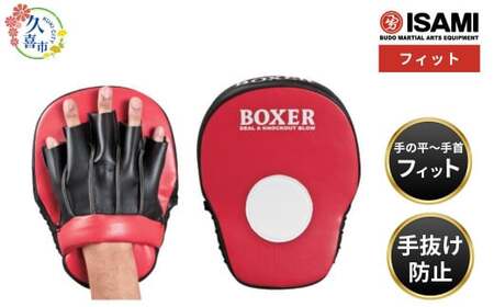 IBX-10 パンチングミットフィット | ボクシング 格闘技用品