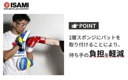 IBX-11 パンチングミット スタンダード | ボクシング 格闘技用品