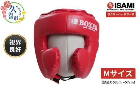 【赤 Mサイズ】IBX-280 ボクサーヘッドガード | ボクシング 格闘技用品