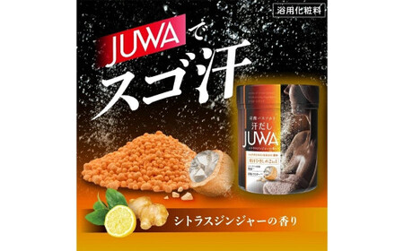 新感覚炭酸バスソルト 汗だしJUWA シトラスジンジャーの香り 500g×3個 | 入浴剤