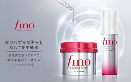 【ふるなび限定】フィーノ プレミアムタッチ ＜ヘアマスク/ヘアオイル（エアリースムース）＞2品セット 美容 ヘアケア FN-Limited-SP