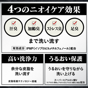 【ボディーソープ】エージーデオ24メン 薬用メンズボディクレンズ 本体＋つめかえ用2個/合計3個 | メンズ メンズ用ボディーソープ 