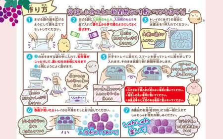 てづくり入浴剤 すみっコぐらし5キャラクターセット ぶどうの香り 3セット | 入浴剤