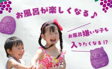 てづくり入浴剤 すみっコぐらし5キャラクターセット ぶどうの香り 3セット | 入浴剤