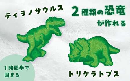 てづくり入浴剤 恐竜 りんごの香り 1回分×3セット 計3個 | 入浴剤