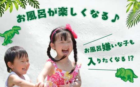 てづくり入浴剤 恐竜 りんごの香り 1回分×3セット 計3個 | 入浴剤