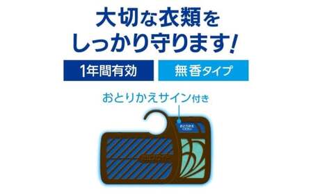 防虫剤 ミセスロイド ウォークインクローゼット用