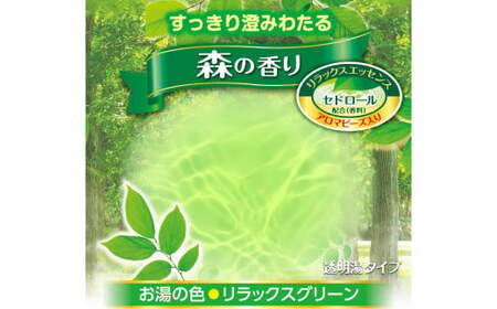 【入浴剤】HERSバスラボ 森の香り 540g 5本セット | バスソルト お風呂