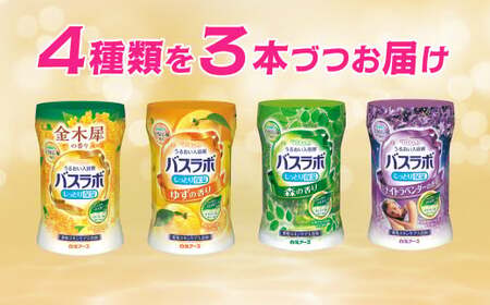 HERSバスラボ ボトル アソート4種×各3本 全12セット 入浴剤