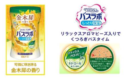 HERSバスラボ ボトル アソート4種×各3本 全12セット 入浴剤