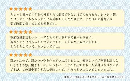 【期間限定12月まで】つむぎや 新小麦うどん 110g×15袋 | うどん 乾麺