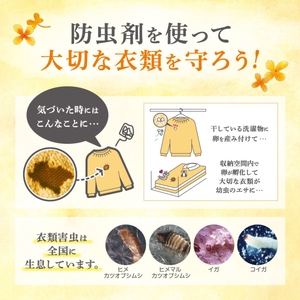 防虫剤 ミセスロイド引き出し用 金木犀 防虫剤