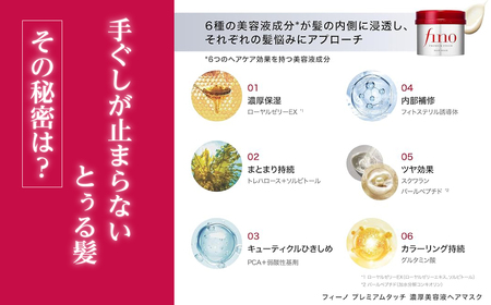 美容 フィーノ fino プレミアムタッチ 濃厚美容液ヘアマスク つめかえ用 700g 2個