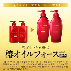 【美容】TSUBAKI プレミアム モイスト＆リペア つめかえ用 600ml 4個 美容 シャンプー 