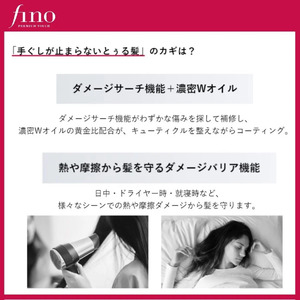 フィーノ プレミアムタッチ 濃厚美容液 ヘアオイル(エアリースムース) 70mL 2個