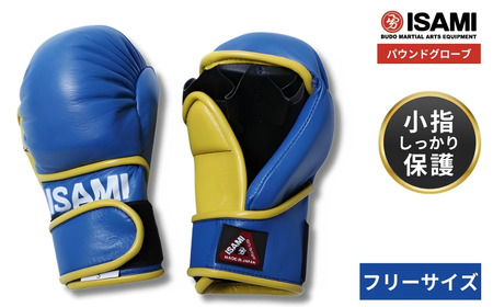 パウンドグローブ フリーサイズ 青 IS-756 ボクシング グローブ
