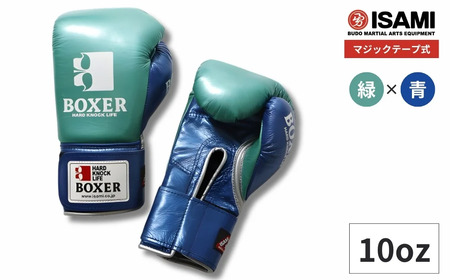 ボクサー エナメルグローブ（マジックテープ式） 10oz 緑×青 IBX-120