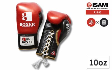 ボクサー エナメルグローブ（ヒモ式） 10oz 赤×黒 総合格闘技 MMA ボクシング グローブ 10,920円