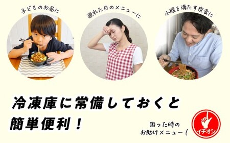 【レンジで４分！】本格的な冷凍焼きそば 焼そば革命 12食 |  埼玉県 久喜市