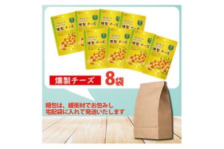 なとり 一度は食べていただきたい 燻製チーズ | つまみ お酒