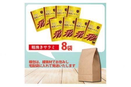 No.256 なとり 一度は食べていただきたい 粗挽きサラミ | 埼玉県 久喜市 料理 食品 おつまみ オツマミ おやつ 酒の肴 家飲み 宅飲み 晩酌 お酒 ビール サラミ 父の日 敬老の日 贈り物