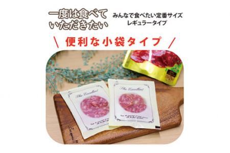 なとり 一度は食べていただきたい おいしいサラミ 8袋セット【おつまみ オツマミ おやつ 酒の肴 ビールのつまみ つまみセット サラミ さらみ 家飲み 宅のみ お酒 埼玉県 久喜市】