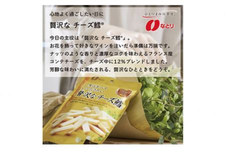 なとり 一度は食べていただきたい 贅沢なチーズ鱈&粗挽きサラミ | つまみ お酒