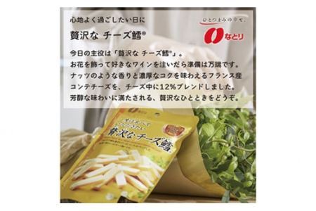 なとり 一度は食べていただきたい 贅沢なチーズ鱈＆燻製チーズ 10袋セット（2種×5袋） | つまみ お酒