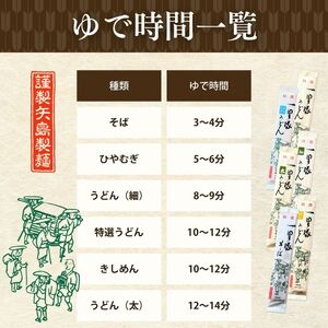 乾麺うどん  一里塚うどん 46束