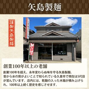 乾麺うどん  一里塚うどん 46束