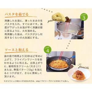 生パスタ＆パスタソースセット 4人前 ｜ 麺類 スパゲッティー フィットチーネ ボロネーゼ ミートソース トマトソース イタリアン 自家製 無添加 時短調理 本格 もちもち モチモチ 食事 安心 久喜市 埼玉県