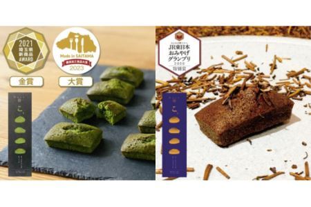 贈答にも最適 こ、ふぃなんしぇ 24入 | フィナンシェ 焼き菓子