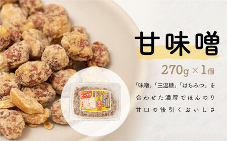 徳用カリカリぴーなつアソート 4種4個入り| ピーナッツ ピーナツ 落花生 鳩屋