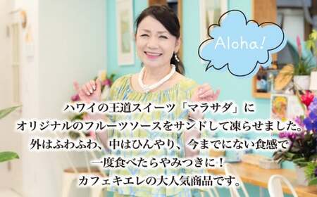 ドーナツ マラサダ フルーツ入り 4種4個セット | マラサダ カフェキエレ