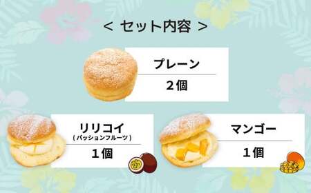 ドーナツ マラサダ プレーン 南国の味わい 4個 | マラサダ カフェキエレ