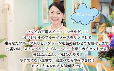 ドーナツ マラサダ プレーン 2種のベリー入り 4個 | マラサダ カフェキエレ