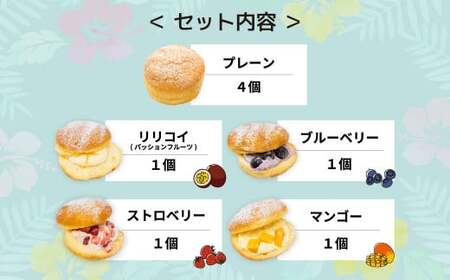 ドーナツ マラサダ プレーン フルーツ入り＆プレーン 8個 | マラサダ カフェキエレ