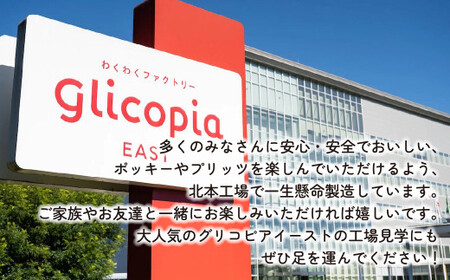 グリコ 人気お菓子 15種 詰め合わせ 6箱 | お菓子 おかし