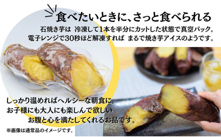 【訳あり】 冷凍焼き芋 紅はるか 約3kg (5～7本) | 焼き芋 紅はるか 伊藤ファーム