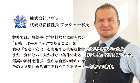 ノヴァの有機ナッツふりかけ53ｇ（瓶詰）２個セット【 ナッツ ふりかけ アーモンド オーガニック 調味料 ギフト】